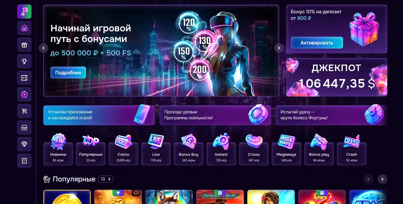 ЙохоСлот казино игровой зал и слоты